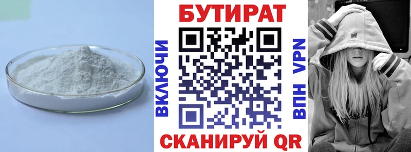 БУТИРАТ GHB  Купить закладки  Невель 