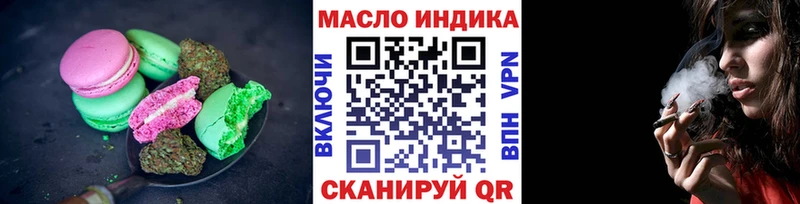 Купить где Невель Печенье с ТГК марихуана