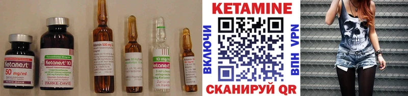 Кетамин VHQ  Купить где  Невель 