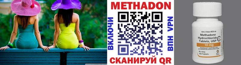 Купить  Невель  Метадон methadone 