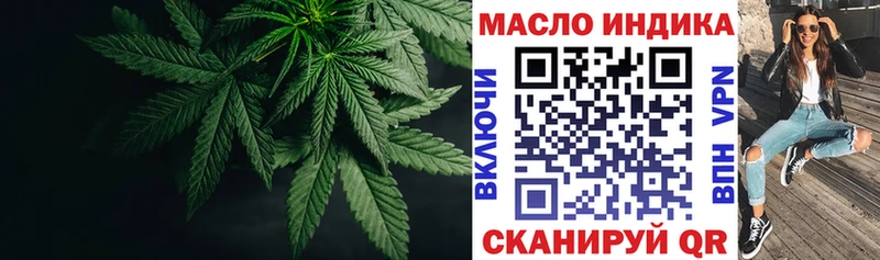 ТГК гашишное масло Невель